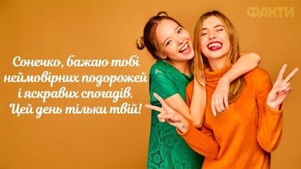 Листівки з Днем подруг 2022