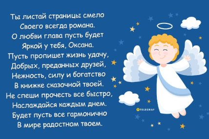 День ангела Оксаны, Именины Ксении, открытки, поздравления