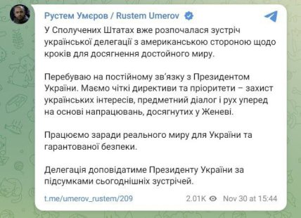 удаленное сообщение умерова