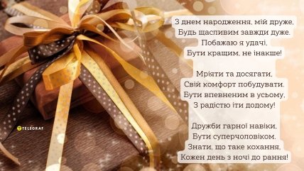 з днюхою друже картинки