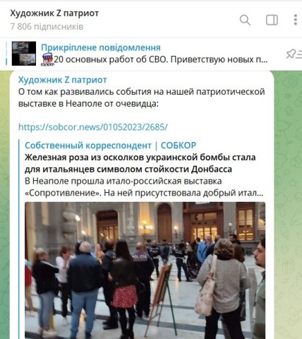Скриншот из Telegram-канала художницы Елены Бегмы