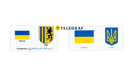 Чи є різниця між прапором міста Хемніца та держави України
