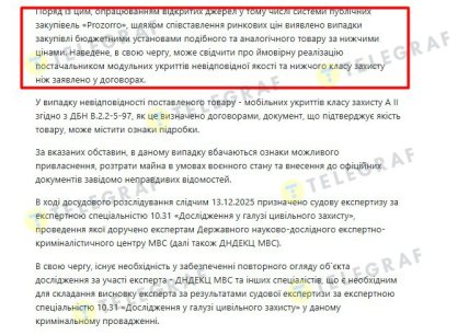 Фрагмент судебного определения