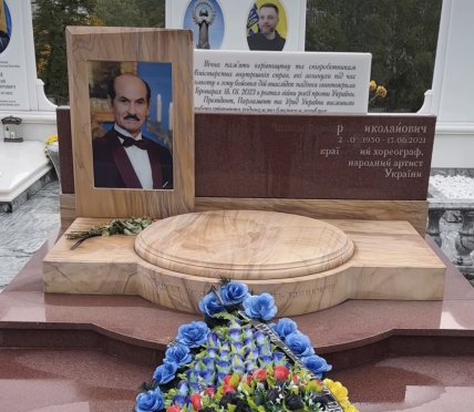Григорий Чапкис могила фото