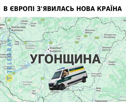 Меми про Угорщину та Ощадбанк