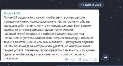 Скрін із Telegram-каналу