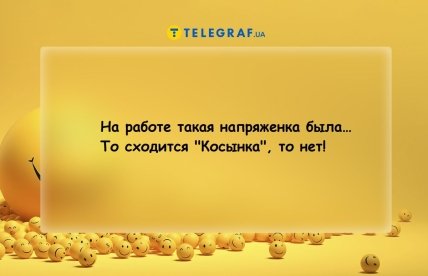 Анекдоты про работу