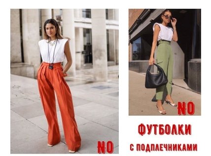 Футболки з підплічниками