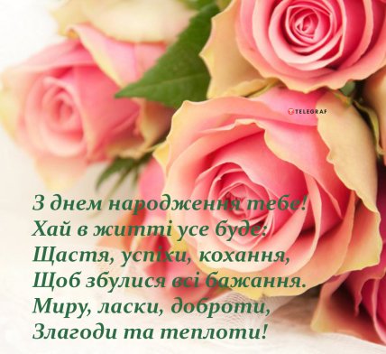 красивій жінці з днем народження