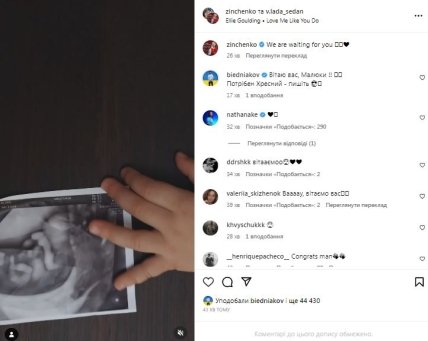 Олександр Зінченко Інстаграм