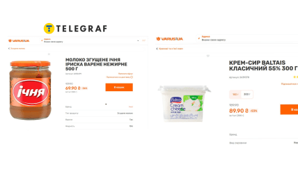 Ціни на молочку у "Varus" до Масниці