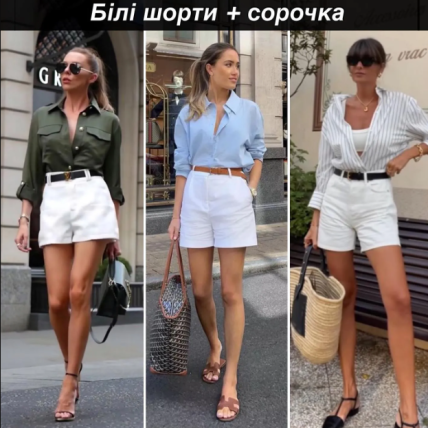 Белые шорты + рубашка
