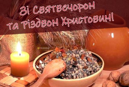 Святвечір картинки