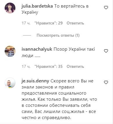 Комментарии про Славу Каминскую