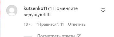 Новая ведущая Танцев со звездами разгневала сеть