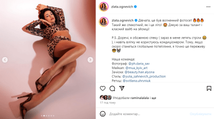 Злата Огневич