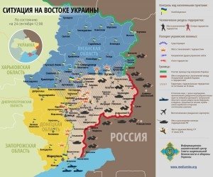Карта АТО за 24 сентября