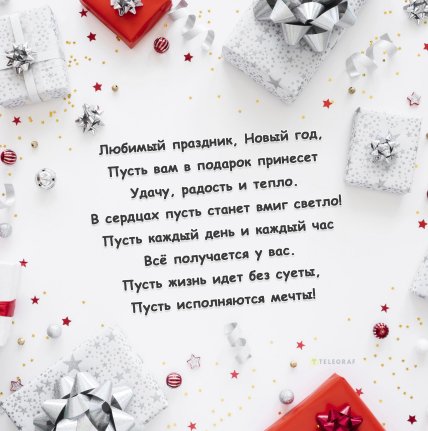 с новым годом открытка