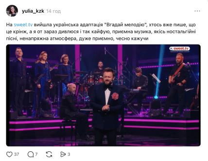 Шоу "Вгадай мелодію"