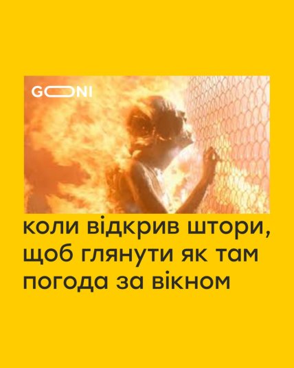 Меми про спеку 2026