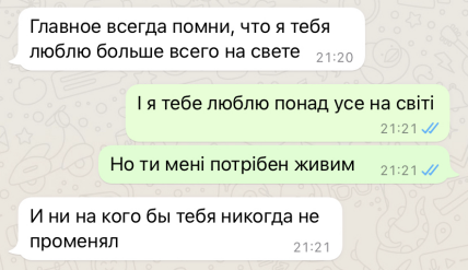 Христина Чумаченко і Дмитро Чумаченко