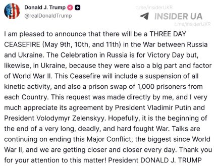 Пост Трампа