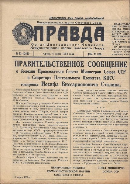 газета Правда - інформація про хворобу Сталіна