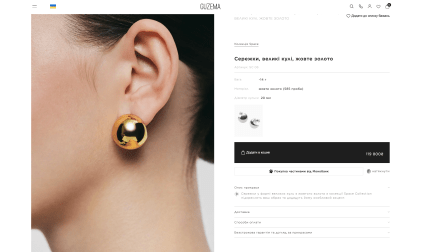 Елена Зеленская, сколько стоят серьги Guzema