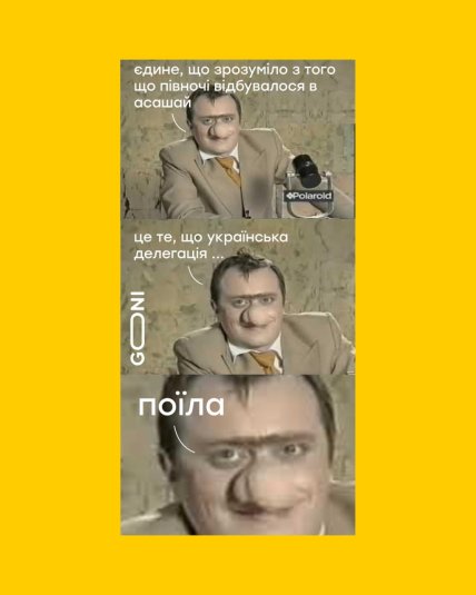 Мемы о встрече Трампа и Зеленского