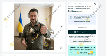 Скриншот объявления с использованием сгенерированного изображения Зеленского