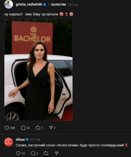 Анджелина Джоли Решетник