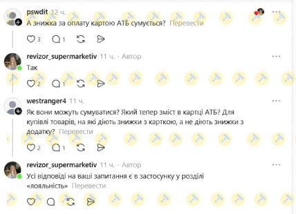 Скидки в АТБ