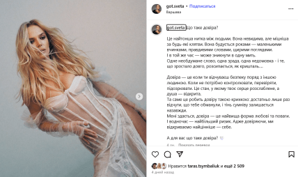 Цимбалюк фото з колишньою