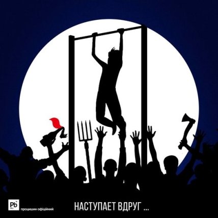 ФОП карикатура