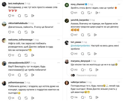 Владимир Дантес Винница