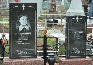 Янукович могила матери и брата