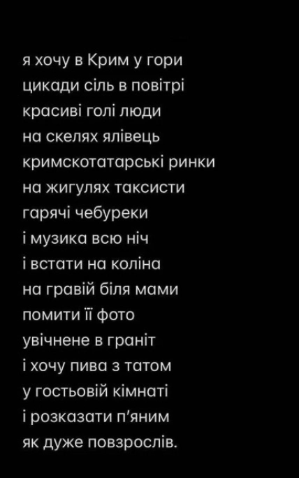 Стихотворение Константина Темляка
