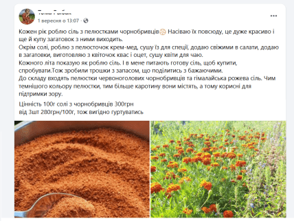 бархатцы, чернобривцы, цены