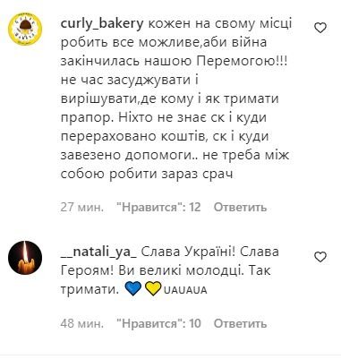 Комментарии о Потапе