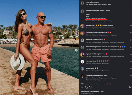 Юліана Дементьєва чоловік В’ячеслав Костянтинівський