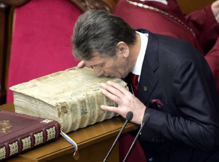 Інавгурацію Ющенка