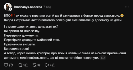 Сообщение украинки в Threads