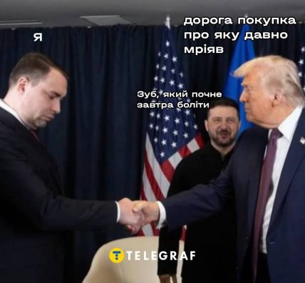 Буданов и Трамп в Давосе мем