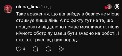 Комментарии в соцсети Threads