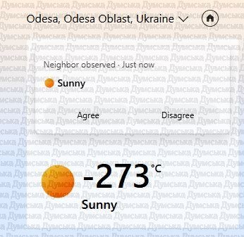 -273 градуса показывает виджет в Одессе