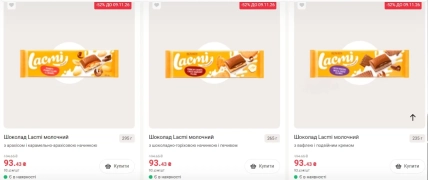 Картки шоколаду Lacmi з арахісом, шоколадно-горіховою начинкою і печивом та вафлею зі знижками 52%