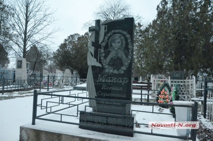 Памятник Оксане Макар