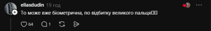 Комментарий из Threads