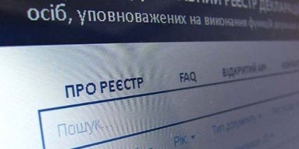 Реестр деклараций