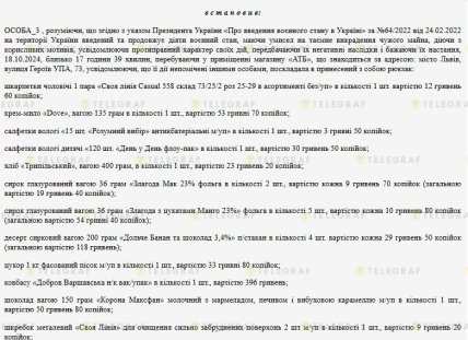Що вирішив суд у справі жінки, яка намагалася винести з "АТБ" товарів на тисячу гривень.